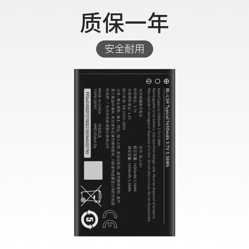 厂家批发大量现货BL-L5H适用诺基亚手机电池NOKIA630电板跨境直供