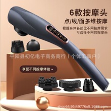 电动手持式海豚按摩棒敲全身经络放松震动按摩手持颈部颈椎按摩器