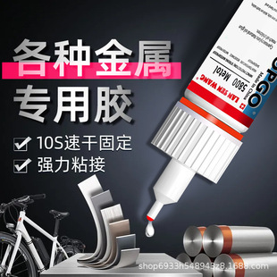Switzerland imported 5800 glue stick plastic metal ceramic acrylic wood glass special environmental protection strong glue