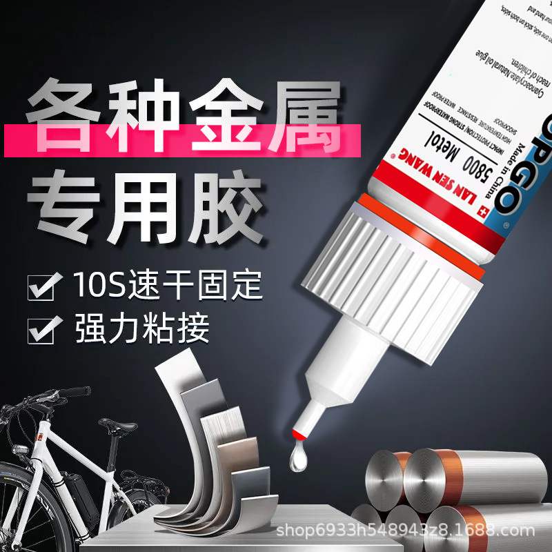 瑞士进口5800胶水粘塑料金属陶瓷亚克力木头玻璃专用环保强力胶水|undefined