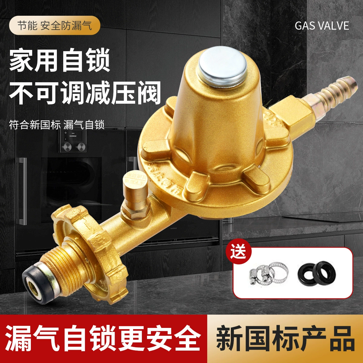 Новый национальный стандарт, коммерческий нерегулируемый клапан среднего давления, газовый бак, клапан высокого давления для сжиженного газа, взрывозащищенный редукционный клапан для жестокого газа