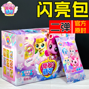 Authentic Wonderful Cute Shiny Pack Season 6 a Whole Box of Emotional Animation Games Little Girls' Day Blind Box Card Ur