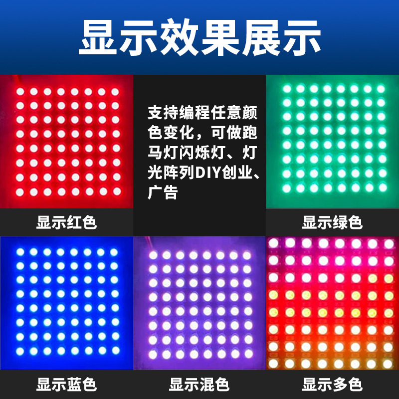 Arduino ベースのプログラマブル RGB ライトボード ライト リング WS2812B フルカラー 8*8 マジック ドット マトリックス スクリーン 5V ドライブ|undefined