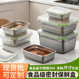 食品级304不锈钢保鲜盒方形野餐盒便当盒冷藏收纳盒定制logo跨境