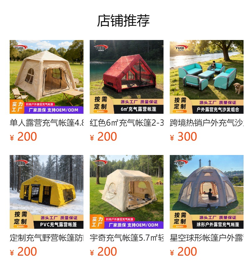 12.6 square meters outdoor camping quick-open inflatable tent, portable Oxford cloth inflatable tent for travel, camping tent for family use