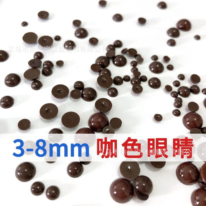 3-8mm Brown doll eyes diy flat black bean handmade crochet doll accessories round eye beads patch