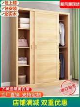 滑动门衣柜家庭卧室全实木橱柜经济型松木衣柜现代简单儿童大衣柜