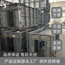 预制流水槽模具U型槽钢模具水泥排水沟模具农田灌溉水渠模具