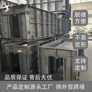 预制流水槽模具U型槽钢模具水泥排水沟模具农田灌溉水渠模具