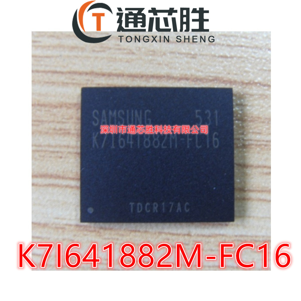 全新原装正品 SAMSUNG K7I641882M-FC16 封装BGA 控制器芯片IC