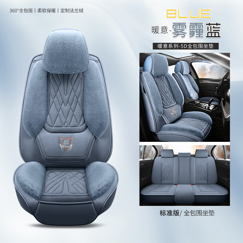Surround Thickened Warm Seat Cushion – Universal Wool pad - standard-edition-misty-blue