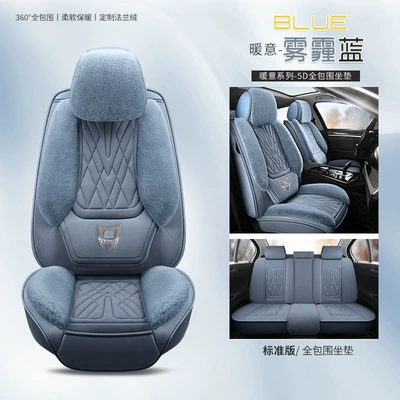 Full Surround, Long Plush, Thickened, Unisex, Wool pad - standard-version-one-haze-blue
