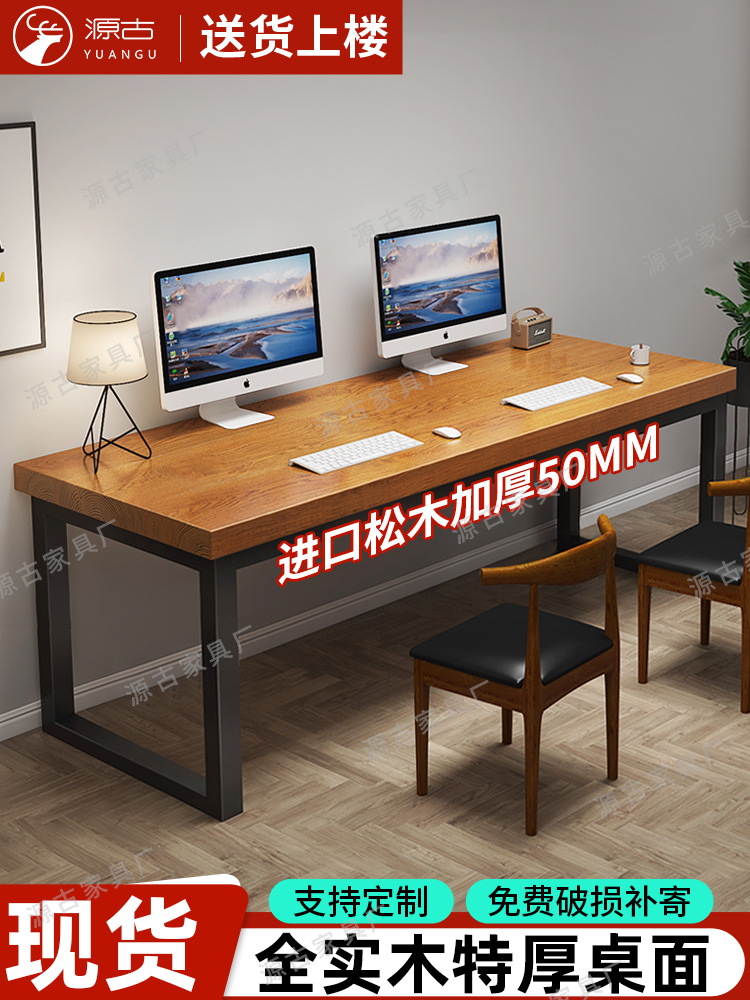 Solid Wood Computer Desk Desktop Bedroom Home Desk Double Study Table Office Desk E-Sports Workbench Long Table
