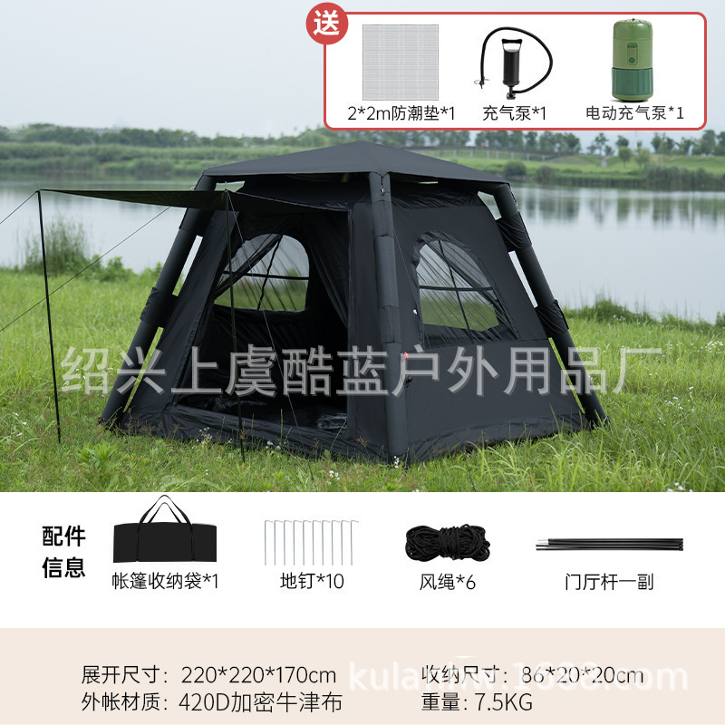 시원한 검정색 풍선 텐트 + 전기 펌프 + 방습 매트