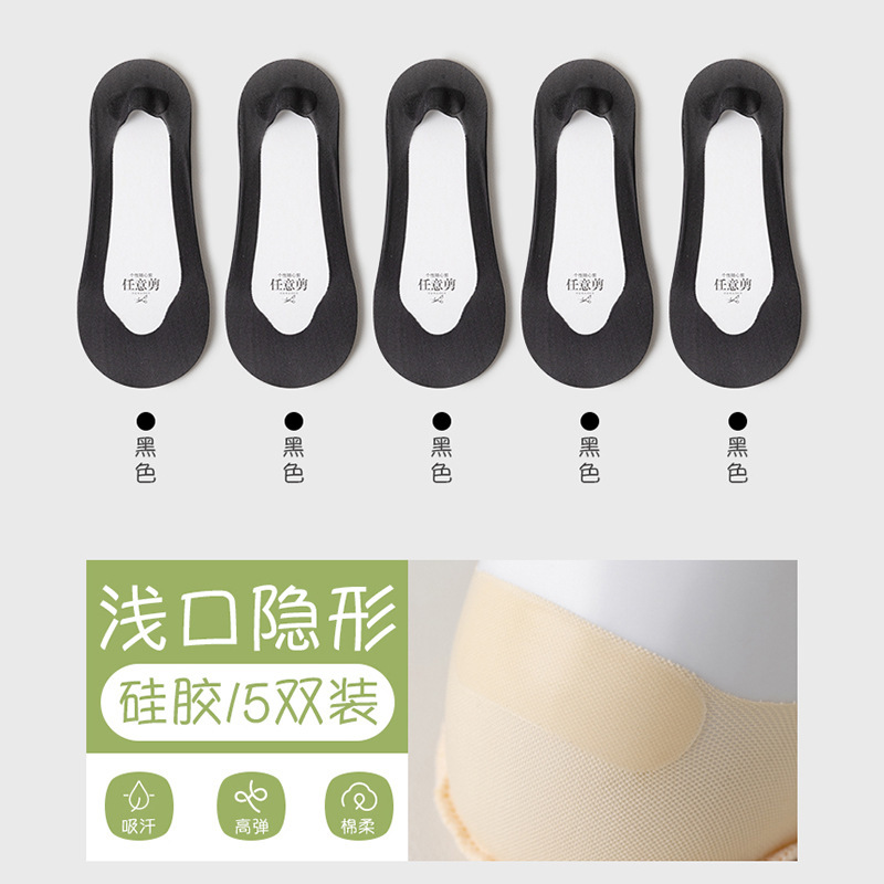 Calcetines de barco para mujer, calcetines de fondo de algodón sin tacón, calcetines invisibles de seda de hielo transpirables de estilo fino de primavera y verano, calcetines Zhuji, calcetines de mujer de todo fósforo