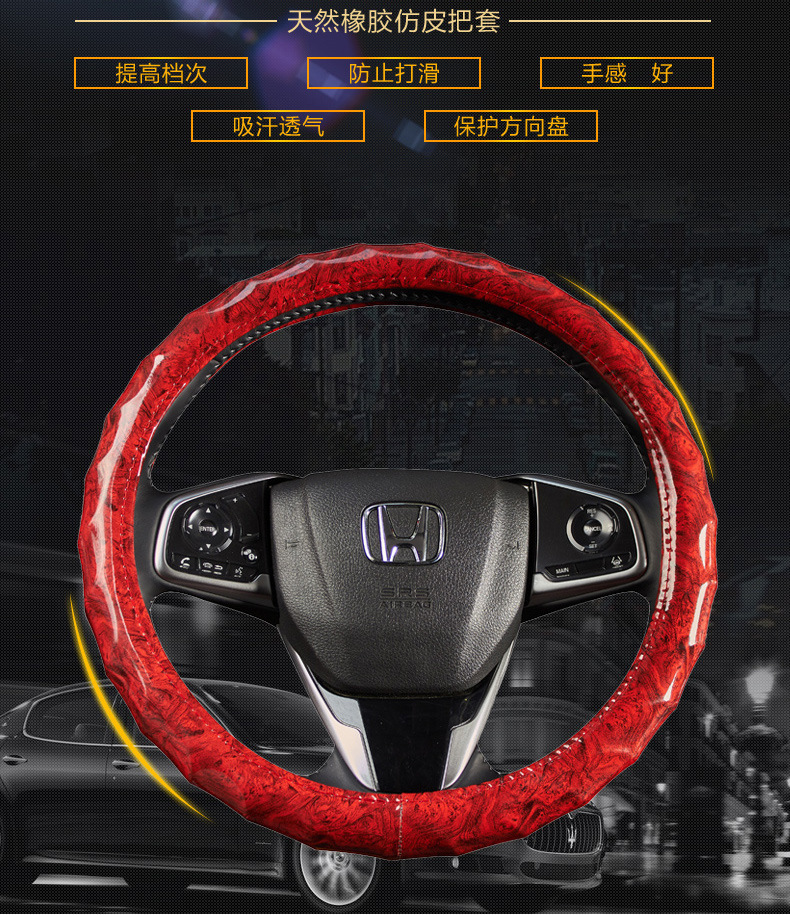 Cross-border exclusive for non-slip peach wood grain car steering wheel cover four seasons universal fashion texture leather wood grain cover