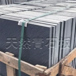 天然青石板庭院花园户外仿古室外防滑阳台院子露台板材砖文化石材
