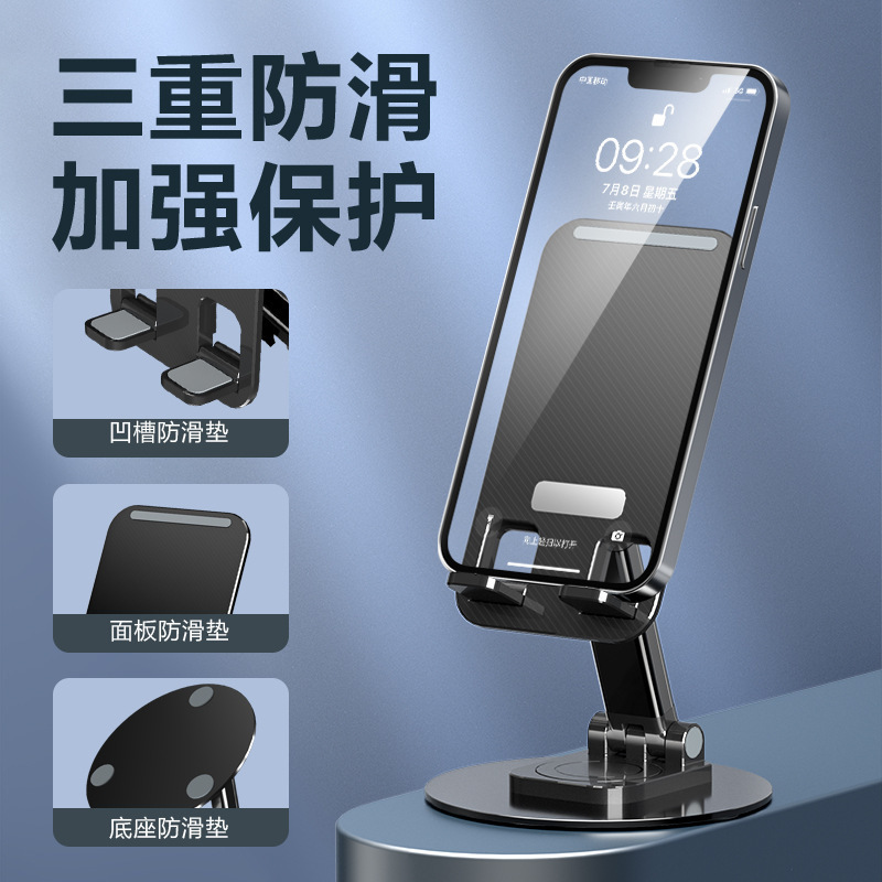 震え音がよく売れている回転携帯電話スタンドは、デスクトップを折り畳むことができます。|undefined