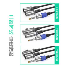 3.5转双卡侬公对母音频线3.5mm音频一分二功放调音台麦克风延长线