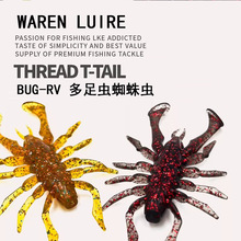 RV-BUG多足虫软饵浮水虾水蜘蛛软虫德州无铅倒钓路亚饵鲈鱼鳜鱼饵