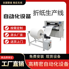 源头直销折纸机生产线打波机插板机滤芯折叠机