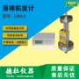 lbn-ii粘度计