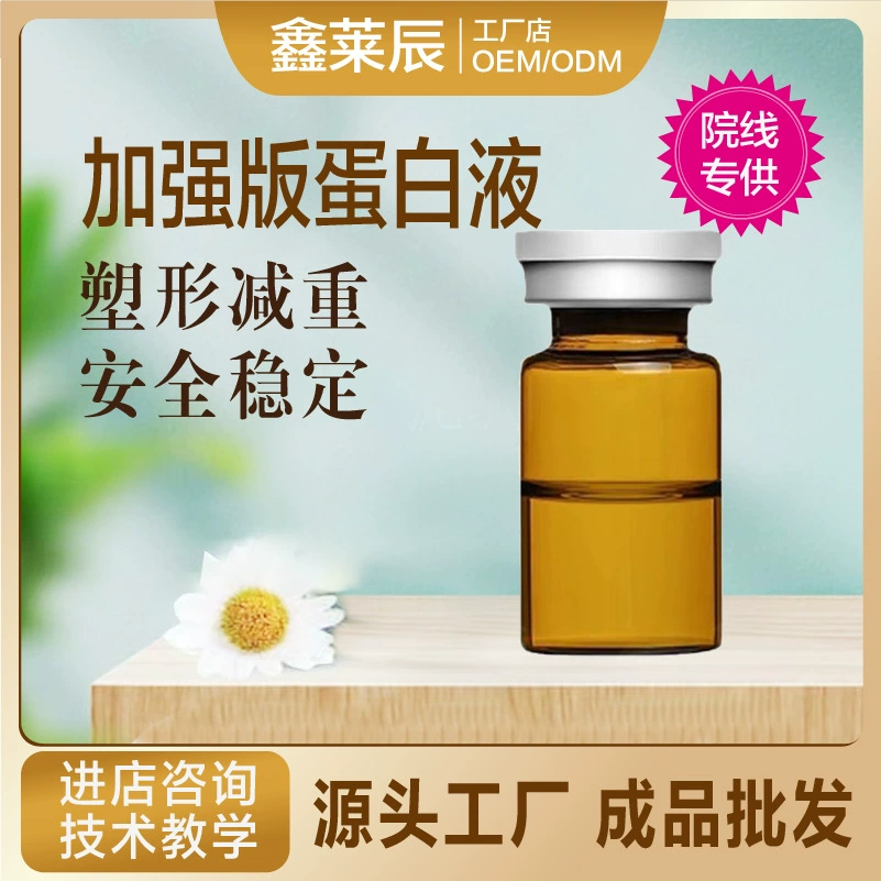 Специальная золотая неинвазивная белковая сыворотка Двойной подбородок