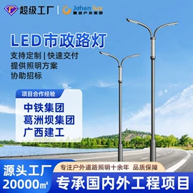 道路照明灯;太阳能灯;路灯