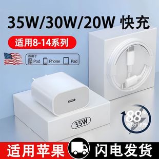 Pd35W Is Suitable for Apple 30W Fast Charging Head Iphone14/13/12 Mobile Phone 20W Charger Genuine Data Cable