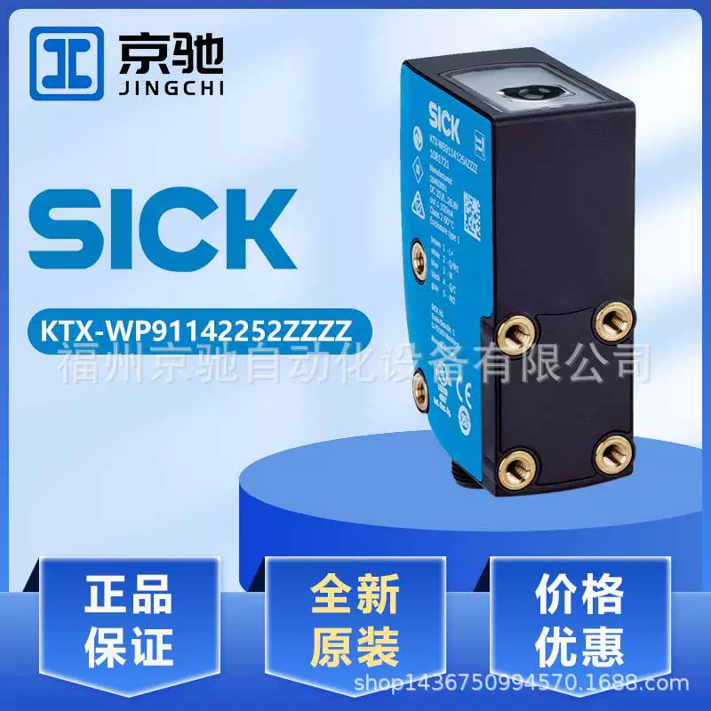 Sick Sike KTX-WP91142252ZZZZ датчик цветовой маркировки 1078066 гибкий и стабильный новый оригинальный