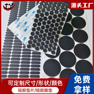 Black Adhesive Silicone Gasket Silicone Non-slip Silent Foot Mat Grid Pattern Silicone Rubber Mat Self-adhesive Foot Mat