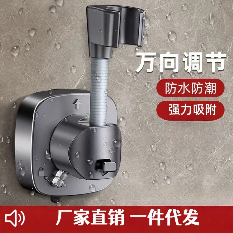 Nuevo soporte de ducha de ventosa extraíble transfronterizo, baño, ducha sin perforación, dispositivo de rociador, asiento de fijación universal