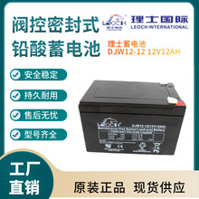 ʿ늳DJW12-12 12V9AH ̖ϵy վ 늏S