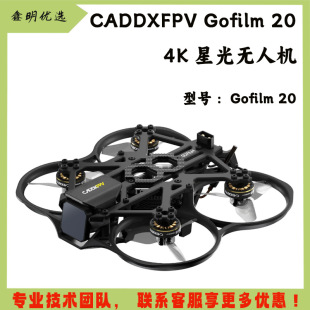CDXFPV Gofilm 20�zӰ�Ĕz�b���w�C����4K���ğo�˙C����C