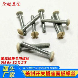 螺钉;其他紧固连接;螺栓