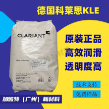 科莱恩蒙旦蜡Licowax KLE蜡 自乳化上光蜡 离型性好 润滑剂汽车蜡