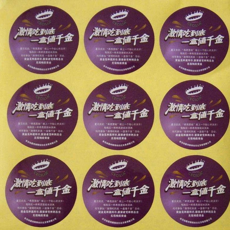 可按您的要求制作体育球星彩色印刷耐晒油墨pvc不干胶贴纸