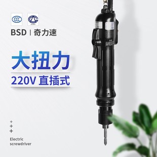 Taiwan Qilisu 2500Ls Electric Screwdriver 90 Degree Elbow Electric Batch High Torque Adjustable Electric Drill Power Tool