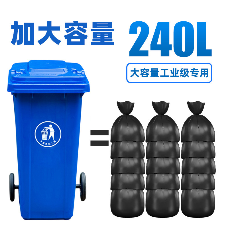 Extra-thick 240L outdoor trash can, specially designed for sanitation trucks, large-capacity 120-liter plastic trash bin Extra-thick 240L outdoor trash can, specially designed for sanitation trucks, large-capacity 120-liter plastic trash bin