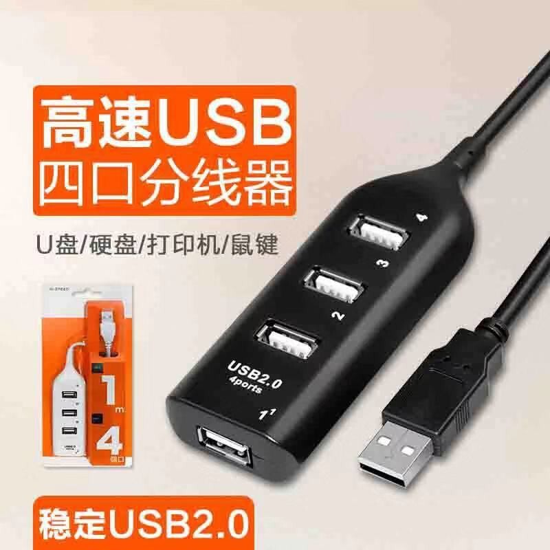 4-port 1.1 USB hub power strip, 4-port 1.1 one-to-four USB HUB power strip, USB docking station in stock 4-port 1.1 USB hub power strip, 4-port 1.1 one-to-four USB HUB power strip, USB docking station in stock