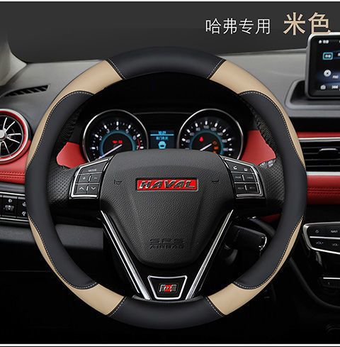 For Haval H4 H2S H2 H7 H1 H8 H6 Harvard H6coupe Cool Steering Wheel Cover Car Handle Cover