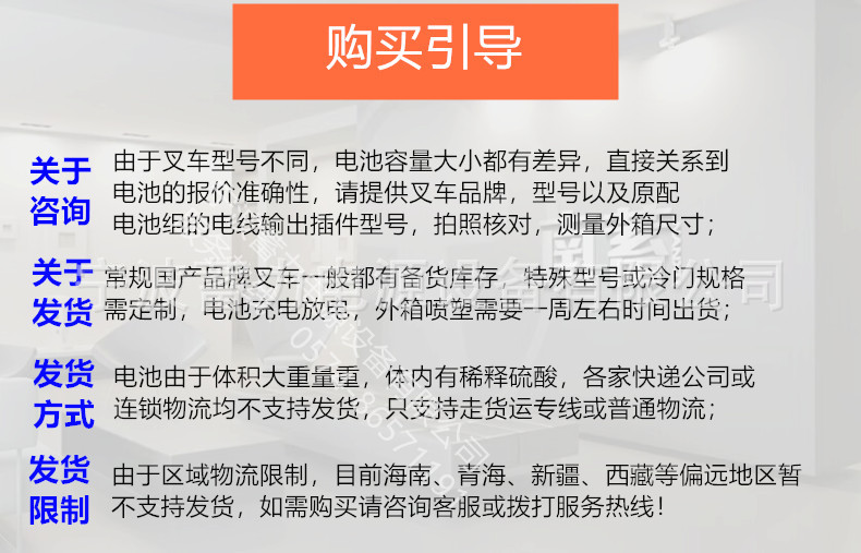 叉车蓄电池购买流程和三包