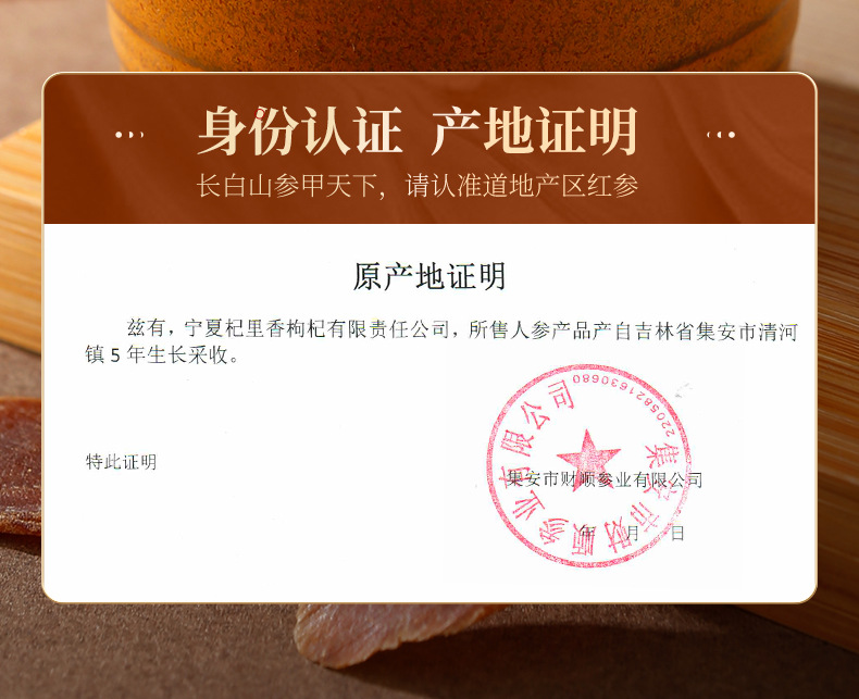 Red Ginseng Slices 250g Large 3.0-3.5cm Changbai Mountain Panax Ginseng for Soup and Wine key features