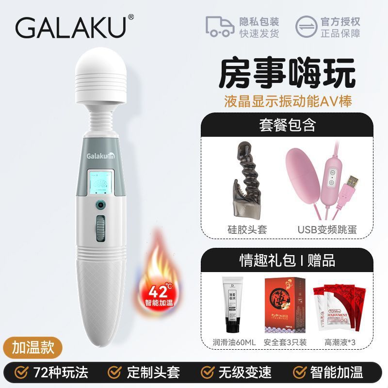 バイブレーターAVスティック女性専用オナニー加熱大人の大人のおもちゃ用品SMリアル小道具を再び見つけました|undefined