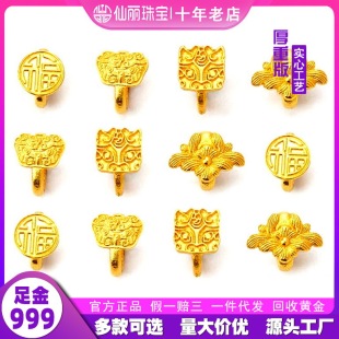 Xianli jewelry DIY accessories ancient gold 24k gold 999 hand-carved Buckle Head small flower Ruyi Fu beast face
