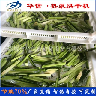 青萝卜条烘干生产线胡萝卜白萝卜加工烘干生产线设备清洗漂烫机