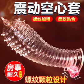 夫妻房事助情震动阴茎套水晶套狼牙套震动锁精套情趣成人用品批发