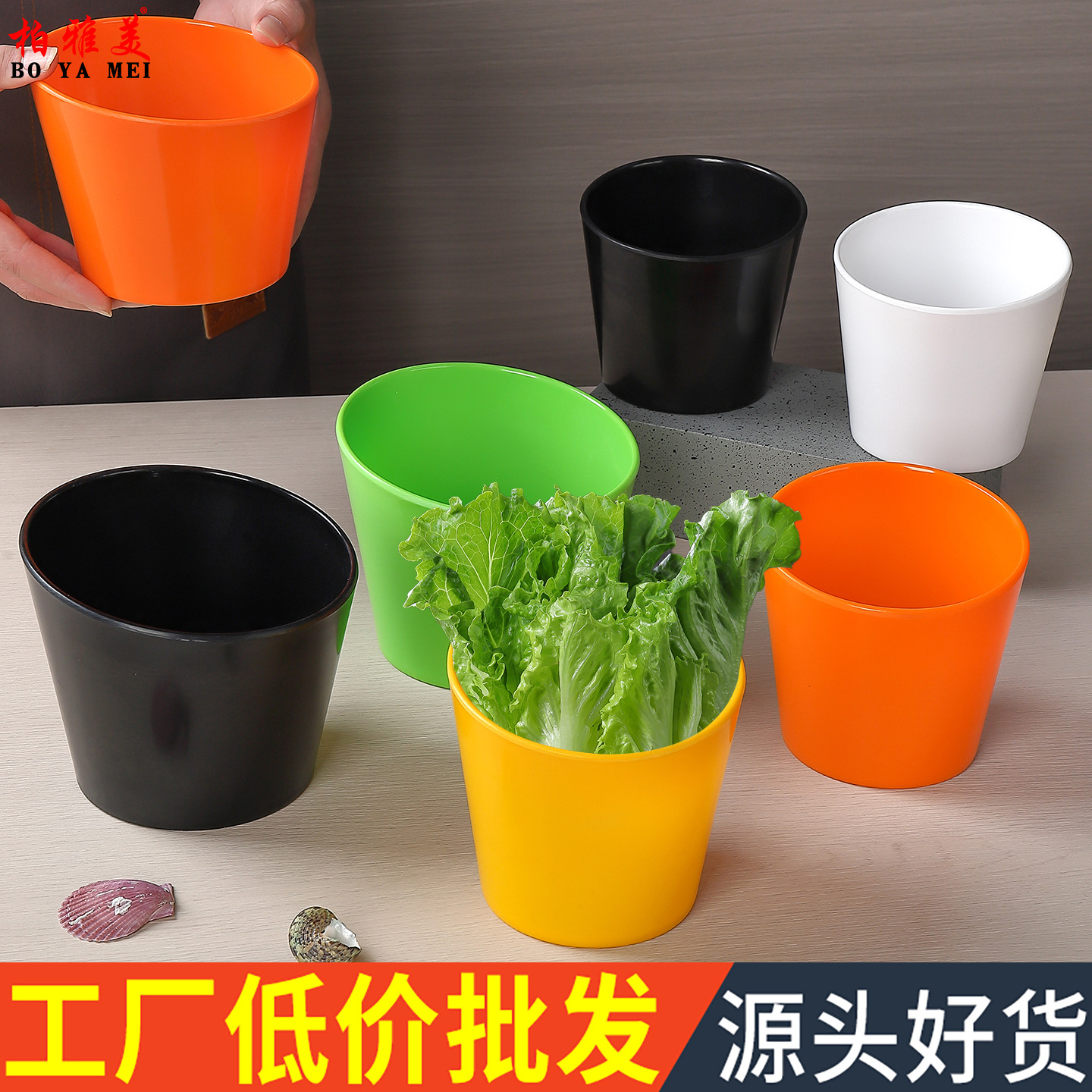 Melamine Hot Pot Restaurant Vegetable Bucket, Lettuce Bucket, Colorful Slanted Bowl, Commercial Condiment Bowl, Sauce Bowl, Plastic