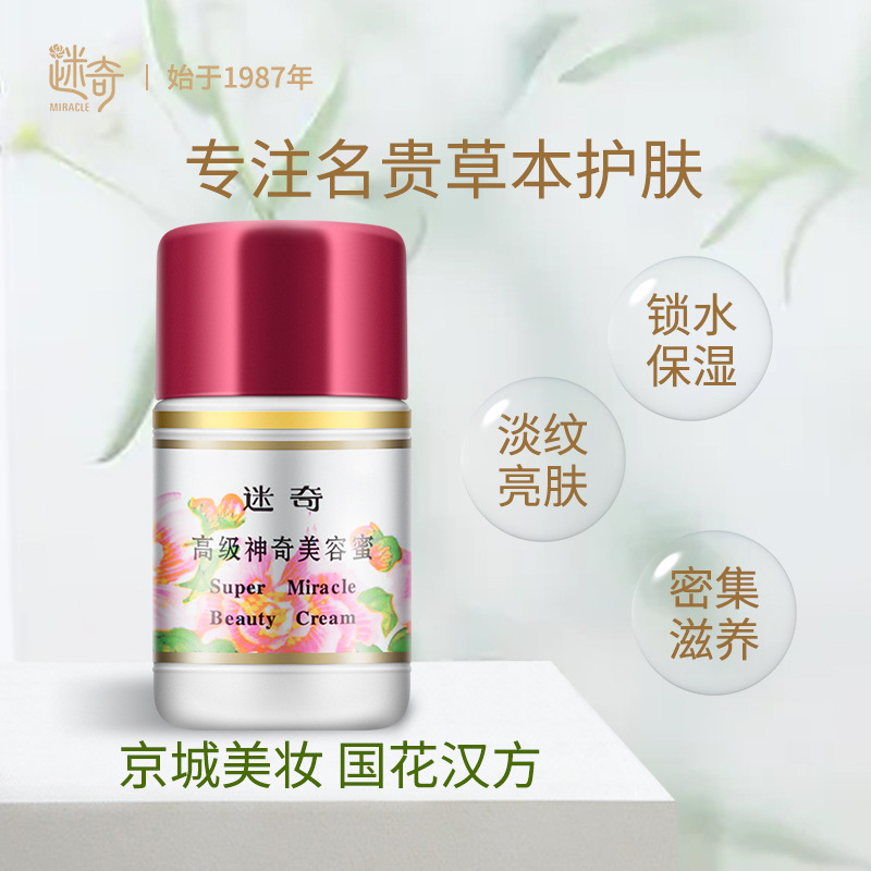 Miki Skincare Advanced Miracle Beauty Cream, Hydrating and Moisturizing Face Cream, Silk Essence Mask, Classic Domestic Product