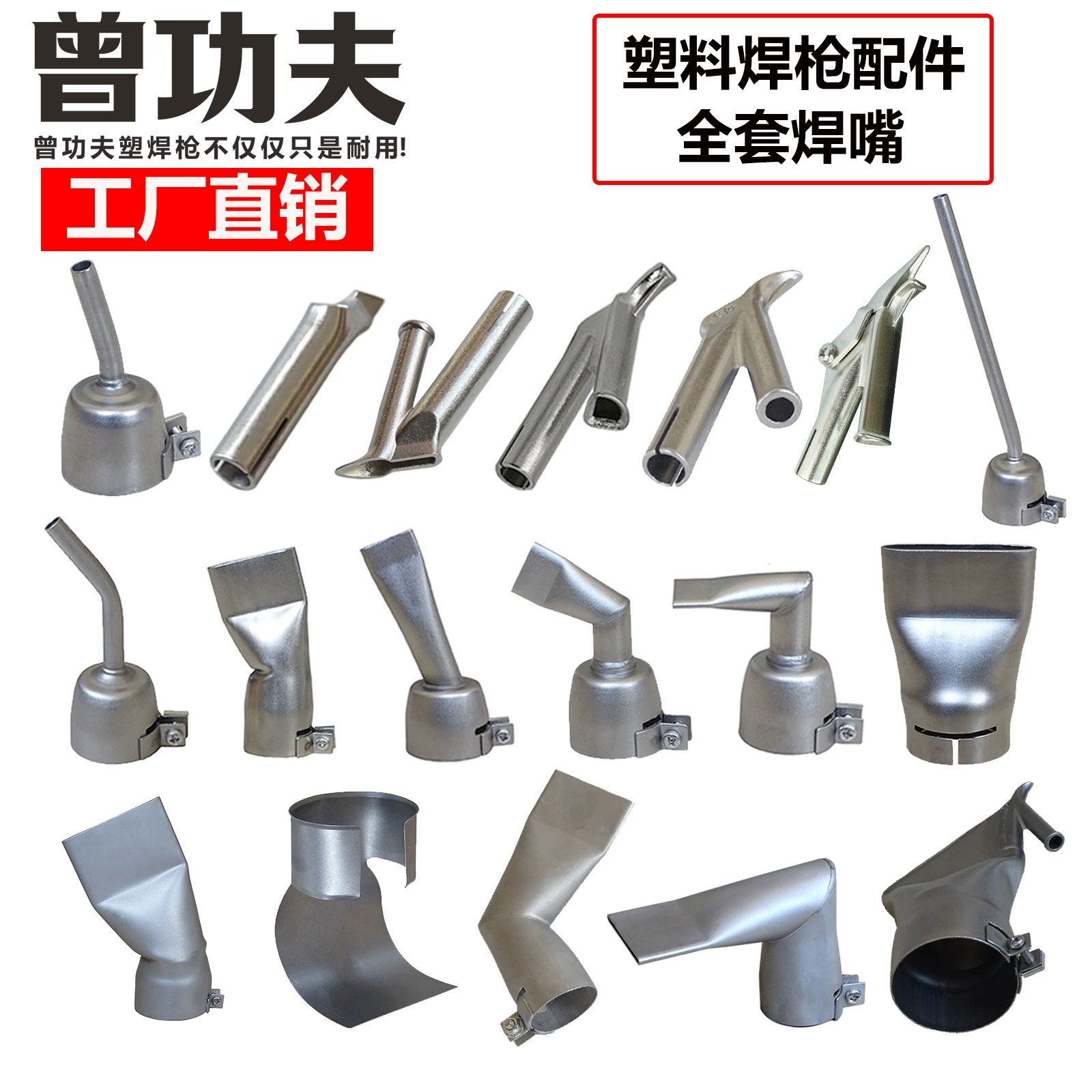 Оптовые аксессуары для пистолетов для сварки пластика горячим воздухом: стандартные круглые, большие плоские, треугольные, Y-образные, быстросварочные, выдвижные насадки из нержавеющей стали